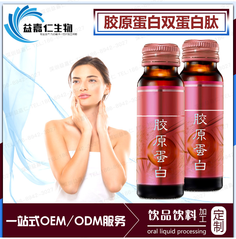 胶原蛋白双蛋白肽饮品代加工鱼骨胶原肽OEM定制