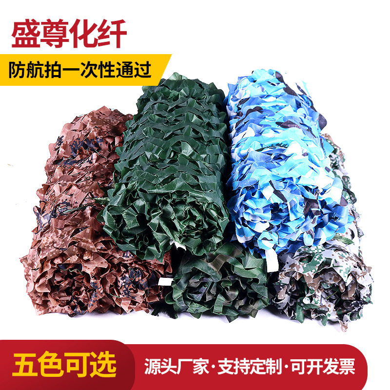 厂家直销防航拍伪装网 主题CS装饰丛林迷彩防护网绿化迷彩伪装网