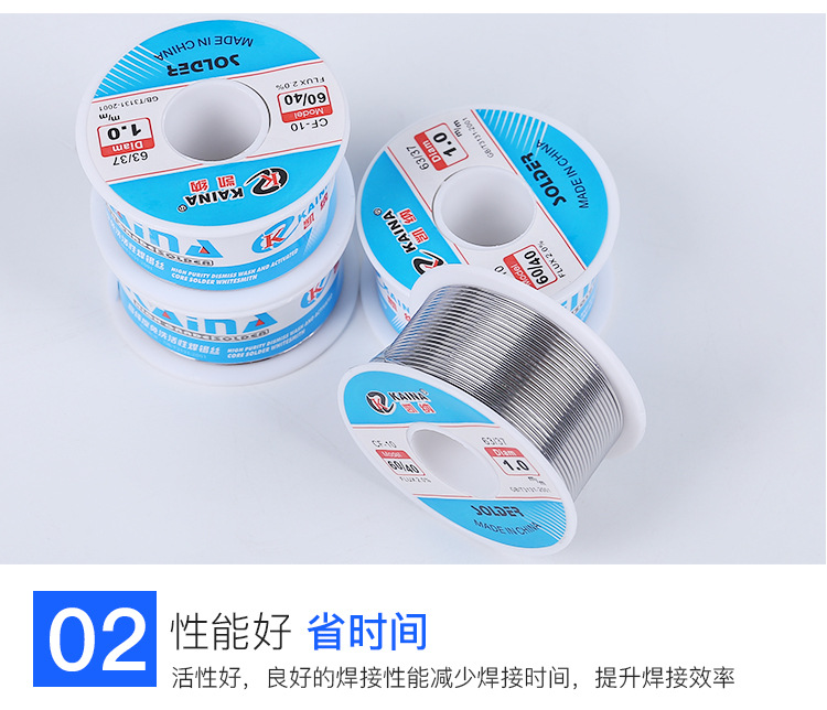 高纯度免洗活性焊锡丝_08.jpg