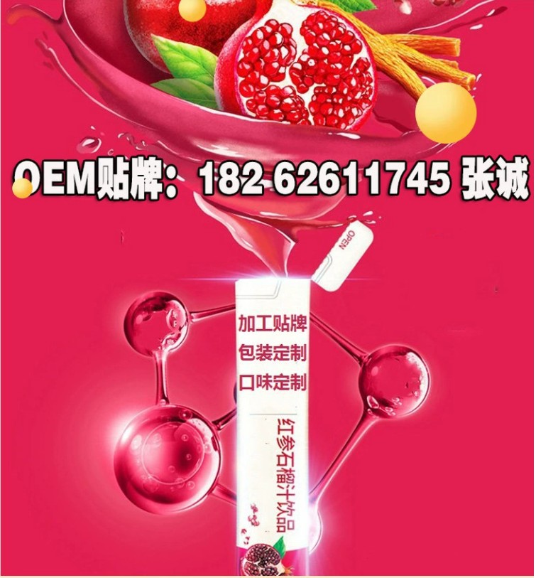 沙棘露贴牌定制加工