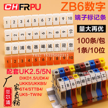 UK2.5b接线端子系列排标记条ZB6 1-10 UK5N ST4数字号码 可做文字