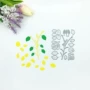 切割压花scrapbooking树叶刀模