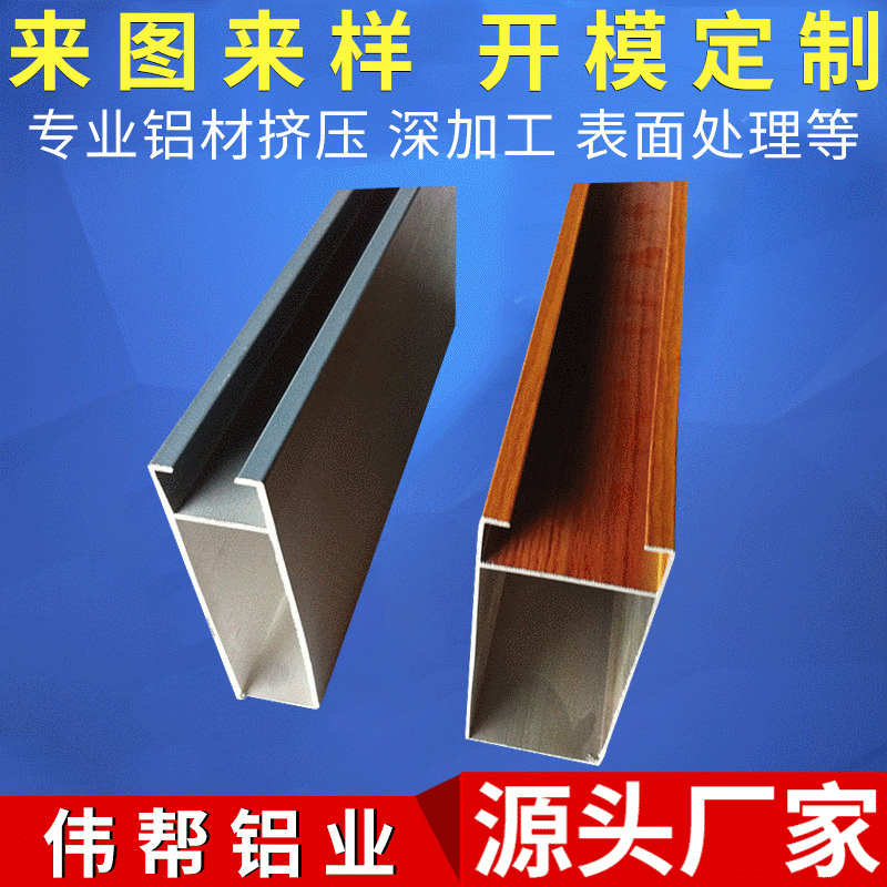 二级吊顶型材 吊顶用铝合金方通 超市吊顶型材等