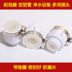 Multi-purpose adapter water purifier shower head, multi-functional adapter with M22*1 threaded interface, deep thread design prevents slipping.