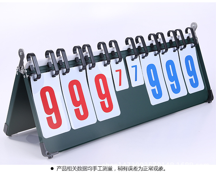 记分牌--版二-----_02.jpg