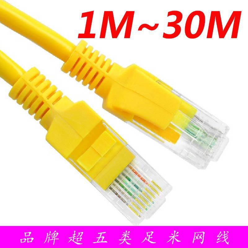 Manufacturers supply full meter brand Network Cable 1 meter to 50 meters broadband network cable Super five types of home computer network cable