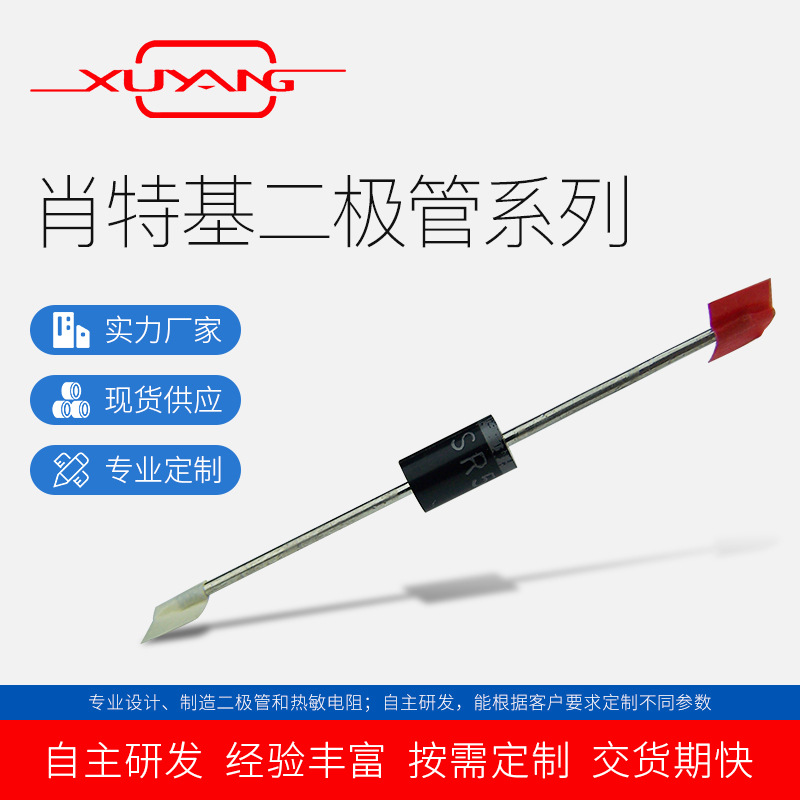 肖特基二极管5A DO-27 SR520-SR560