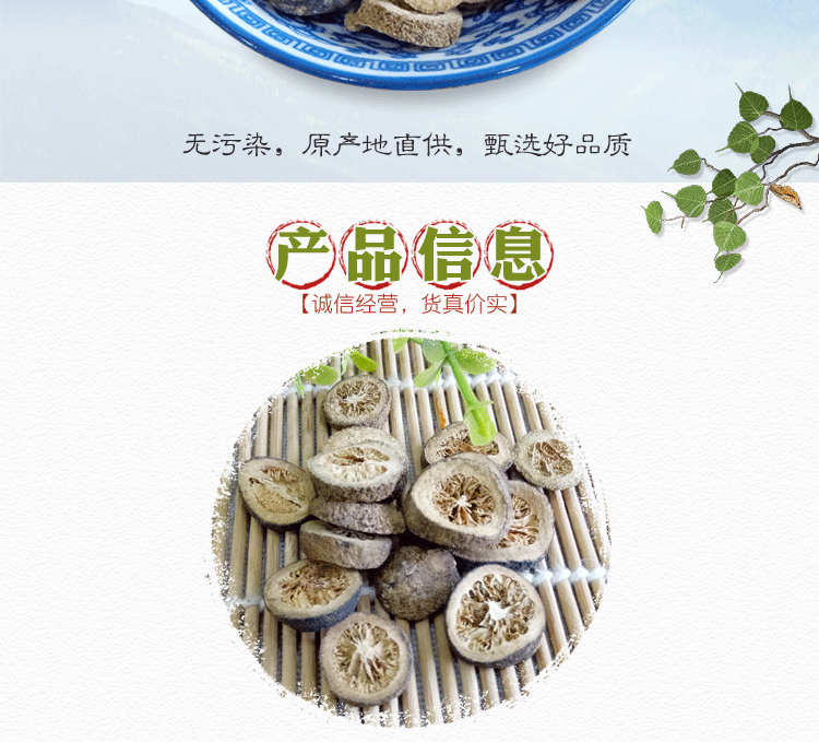 Zhi Shi Dried Bitter Orange Slices 500g Jiangxi Immature Bitter Orange Traditional TCM Herbal Slices overview