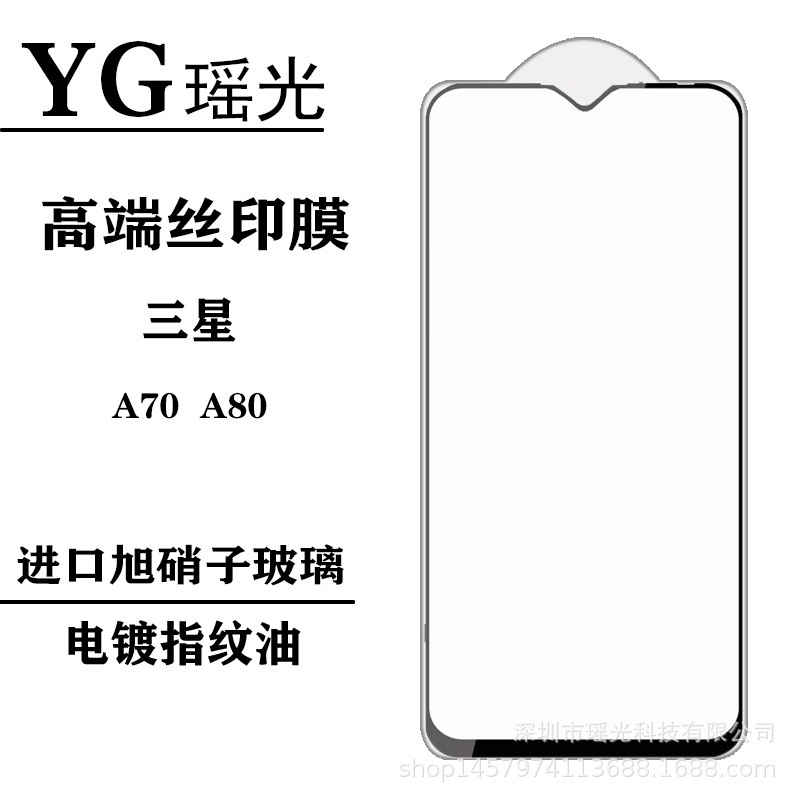 For Samsung A70 two strong full screen tempered film plating blank board Samsung a80 tempered film