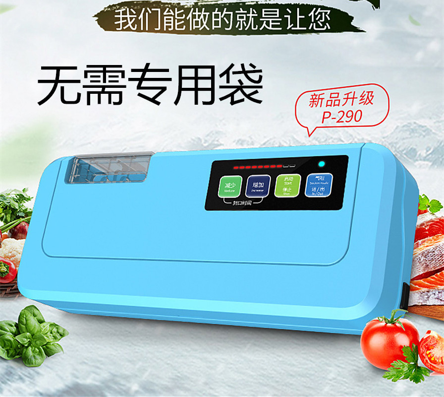 青叶真空机家用包装机干湿两用保鲜真空封口机纹袋平面袋厂家供应|ru