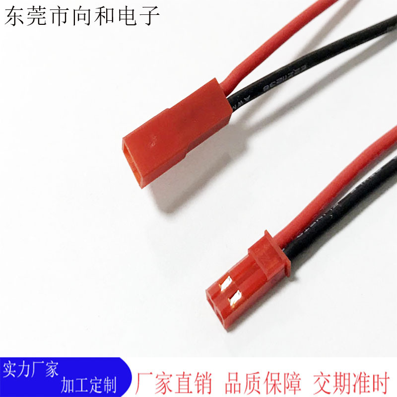 高温端子线20#硅胶线发热护品电池对接线JST公母对接