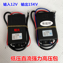12V/24V�͉�ֱ������}�_�c����15KV�����ͻ�����l�����c��߉�