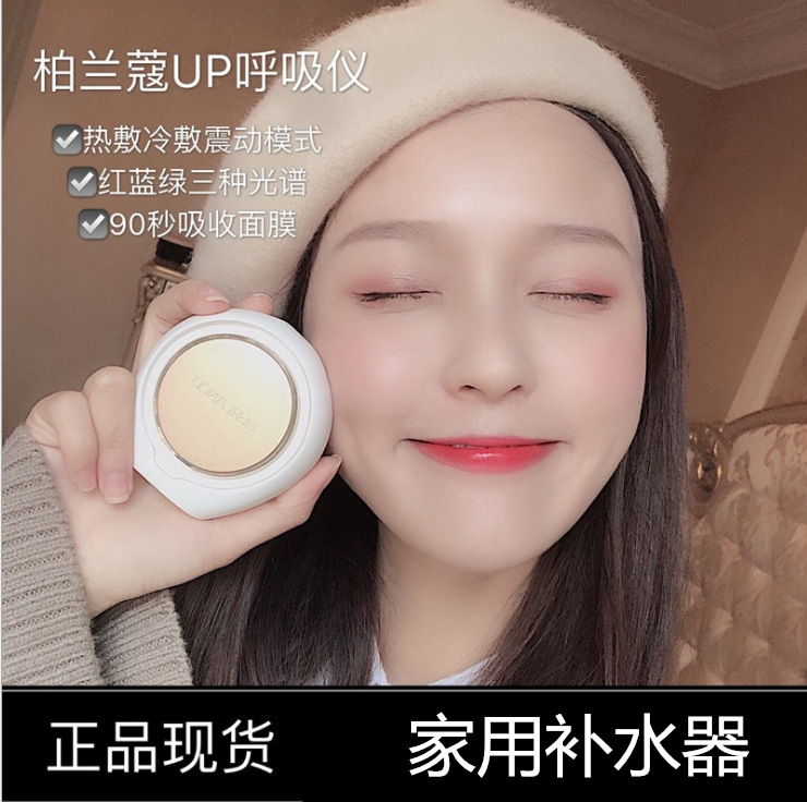 Trill Same item Bolan Facial mask up Respirator 90 Facial mask Red and blue Hot Cold Vibration meter