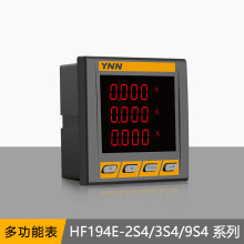 HF194E-2S4/3S4/9S4/AS4高压柜可编程开关量DIDO多功能型电力仪表