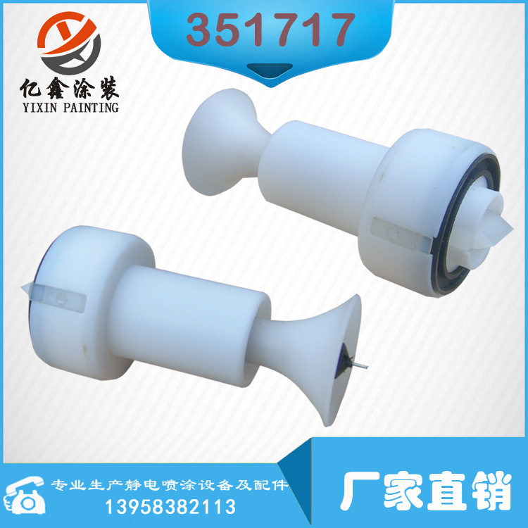 老款金马静电喷枪配件PG1放电针电极座枪头351717喷粉静电枪配件
