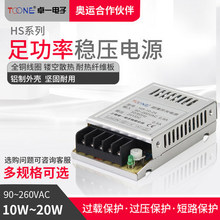 厂家供应卓一开关电源24V LED监控工控开关电源HS-10-24电源变压