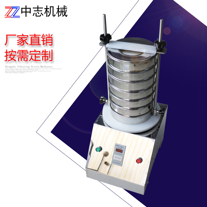 厂家直供 检具不锈钢200试验筛分样筛220V带定时开关货源充足