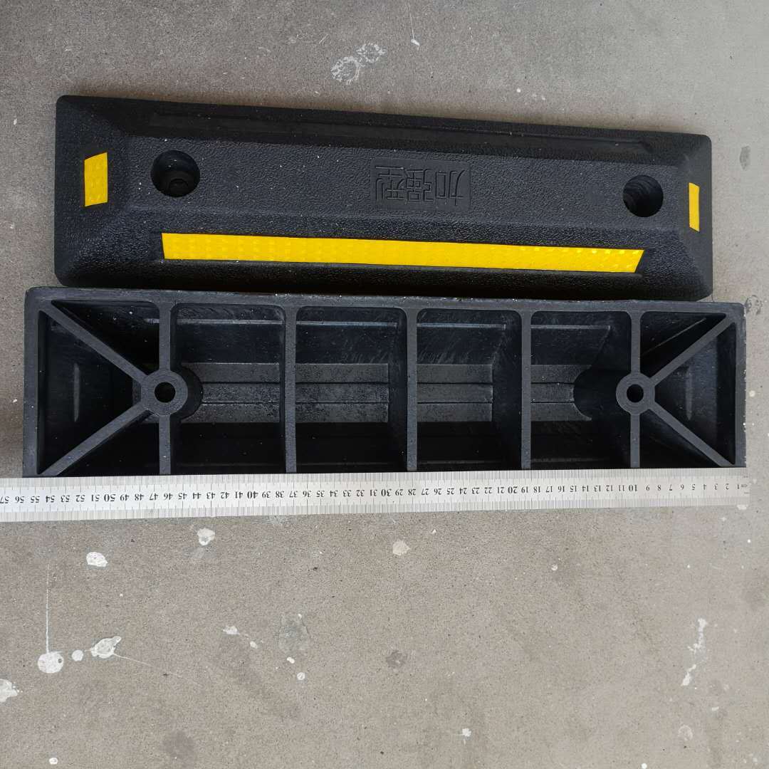 厂家供应橡塑车轮定位器止退器止退器车库阻车器橡塑车轮定位器