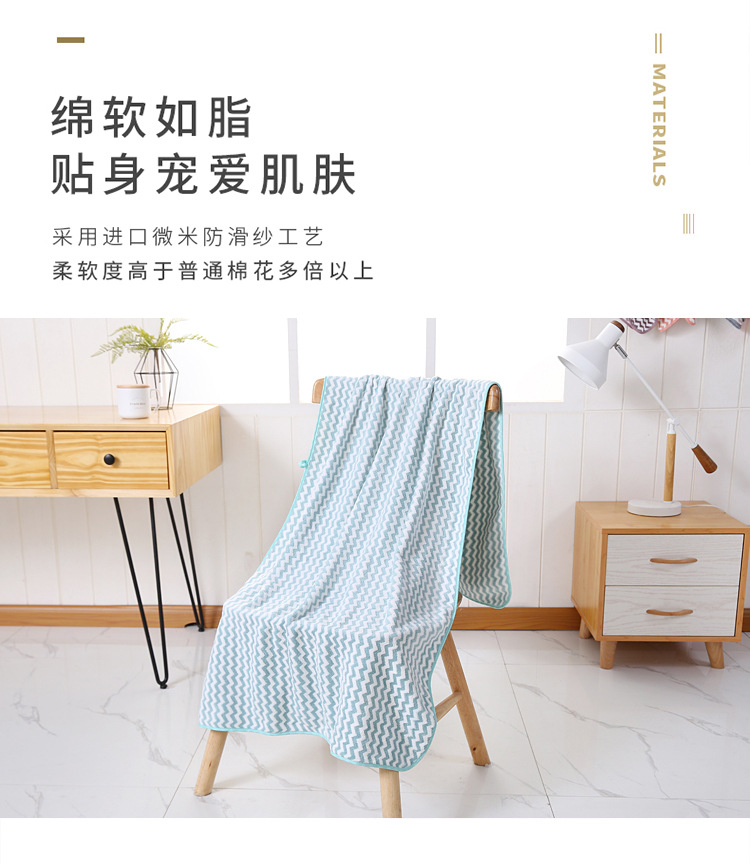 珊瑚绒浴巾_08.jpg