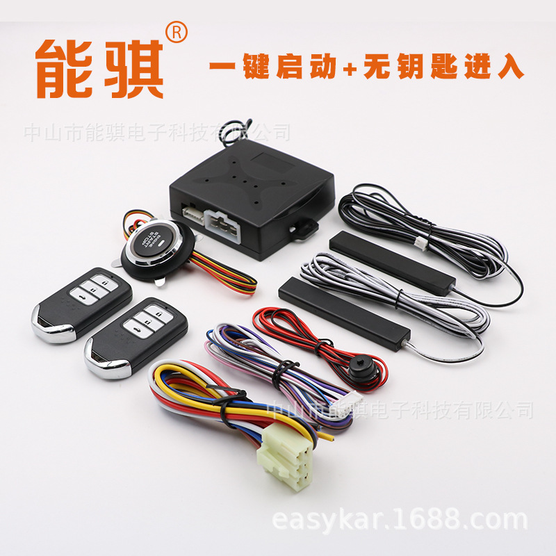 厂家直销能骐通用型远程预热制冷汽车一键启动改装无钥匙进入系统