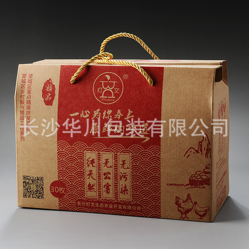 彩色瓦楞纸盒 ABC_2103(D4B62)