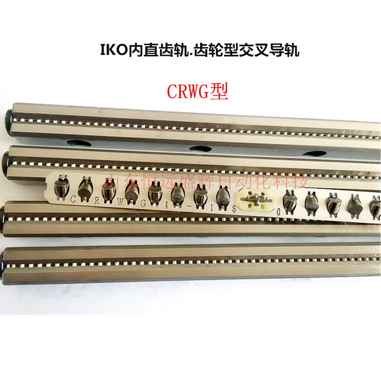 IKO交叉滚子直线导轨CRWG6-100 CRWG6-150 CRWG6-200 CRWG6-250