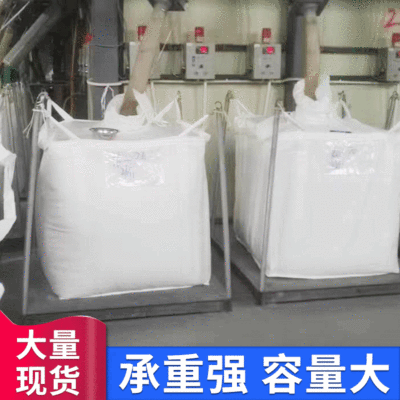 吨袋集装袋四吊白色吨包大量尺寸太空袋平底现货四吊大号集装袋|ru