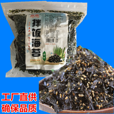 芝麻炒海苔250g 炸拌海苔 拌饭海苔 香酥 海苔香松 即食海苔