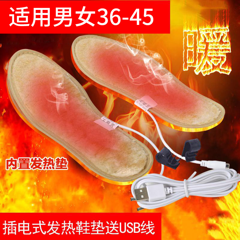 冬天usb加热鞋垫充电毛绒保暖冲电鞋垫男插电发热电热鞋垫可行走|ru