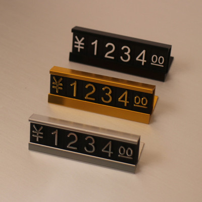 铝合金标价座牌商场装柜价钱牌自由组合数字粒厂家直销发货快优惠|ru