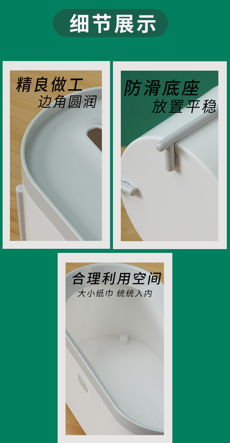 详情页-纸巾盒_13.jpg
