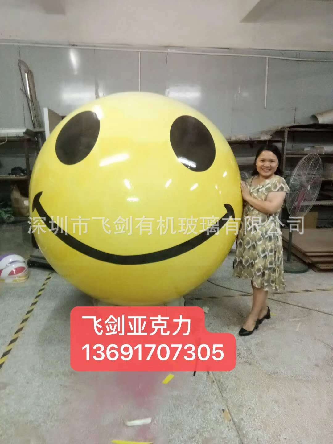 厂家直销亚克力各种款式圆球 创意笑脸圆球 橱窗美陈装饰球 飞剑