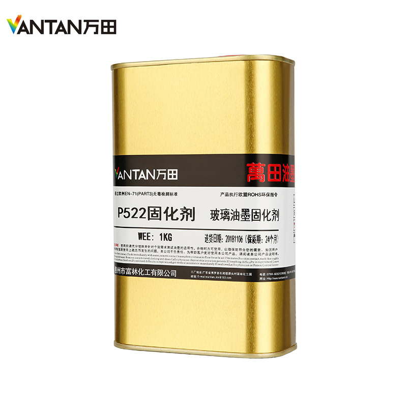 玻璃油墨固化剂 混溶性能强玻璃油墨固化剂 防腐环氧油墨固化剂