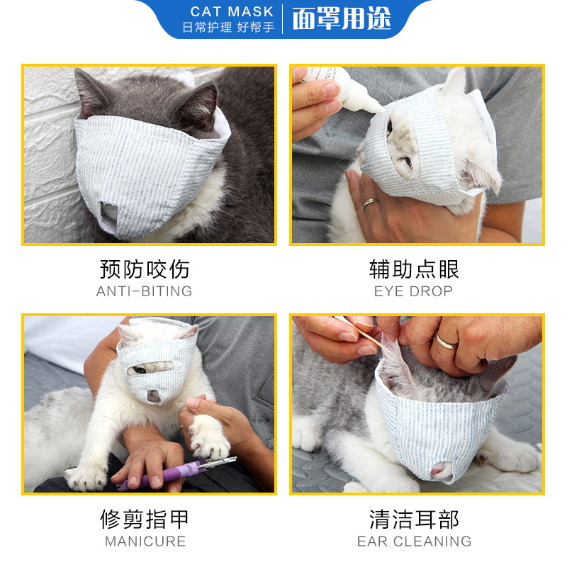 道頓寵物面罩貓咪嘴套 防咬防叫防舔防亂食滴藥 透氣貓口罩貓面罩