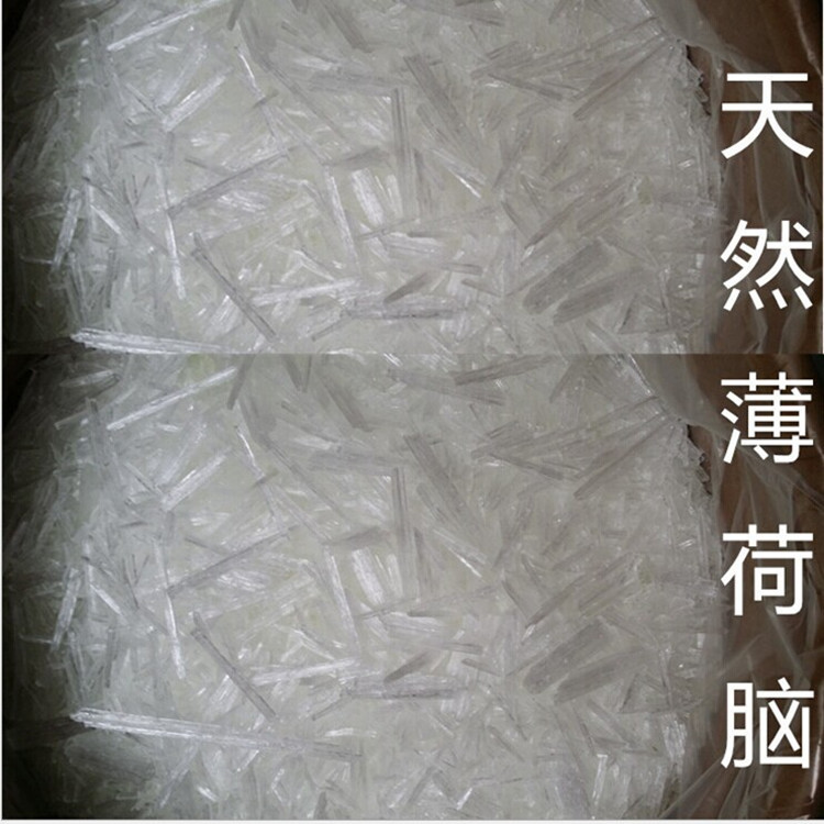 隆鑫生物供应食品级薄荷脑 含量99%
