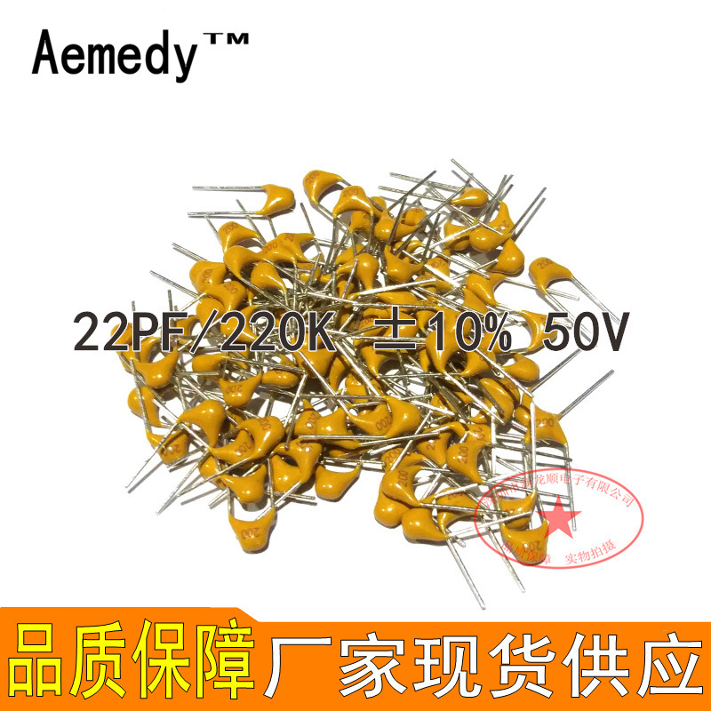 厂家直销 直插独石电容器22PF ±10% 脚距5.08MM 220K/50V 现货