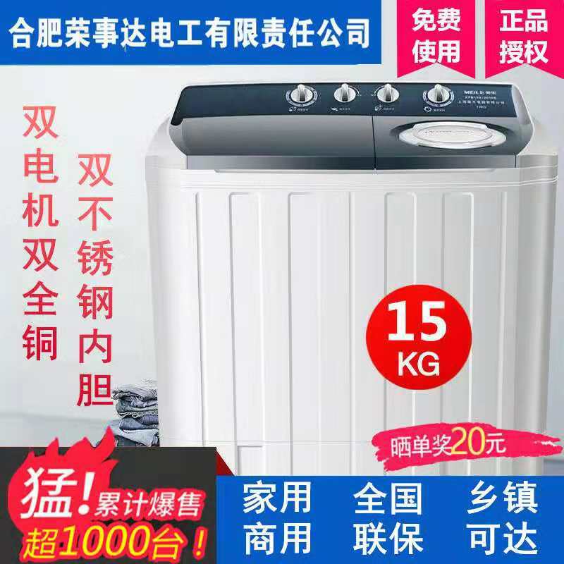 保修10年8.5/10/15公斤半自动洗衣机家用大容量双杠双桶波轮铜