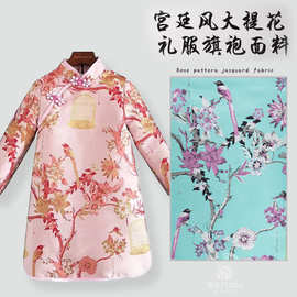 鸟笼金属丝提花面料 锦涤色织提花布 复古旗袍连衣裙布料批发