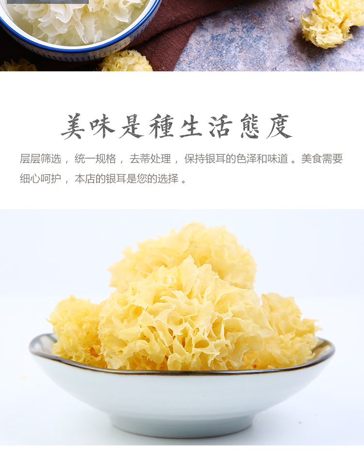 Dried Small Snow Fungus Silver Ear Mushroom 500g Yunnan White Wood Ear for Soup and Dessert specifications