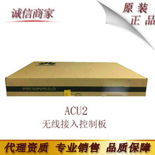 华为 ACU2  WLAN ACU2 无线接入控制板(含128 AP控制资源)