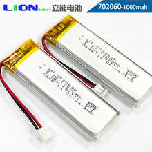 供应锂电池102055 102060 3.7v 1200mah聚合物锂电池K歌神器电池