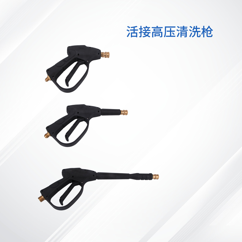 批发厂家直销高压洗车水枪 枪头1/4活接快插可加长 纯铜阀芯 喷枪