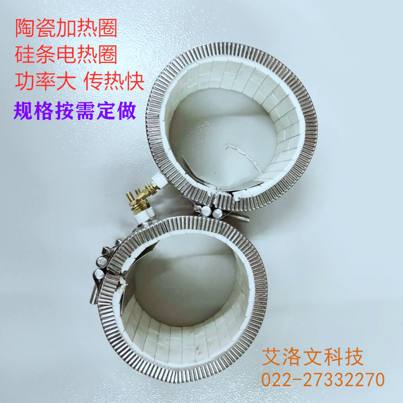 陶瓷 硅条高温加热圈电热圈非标定做 厂家直销