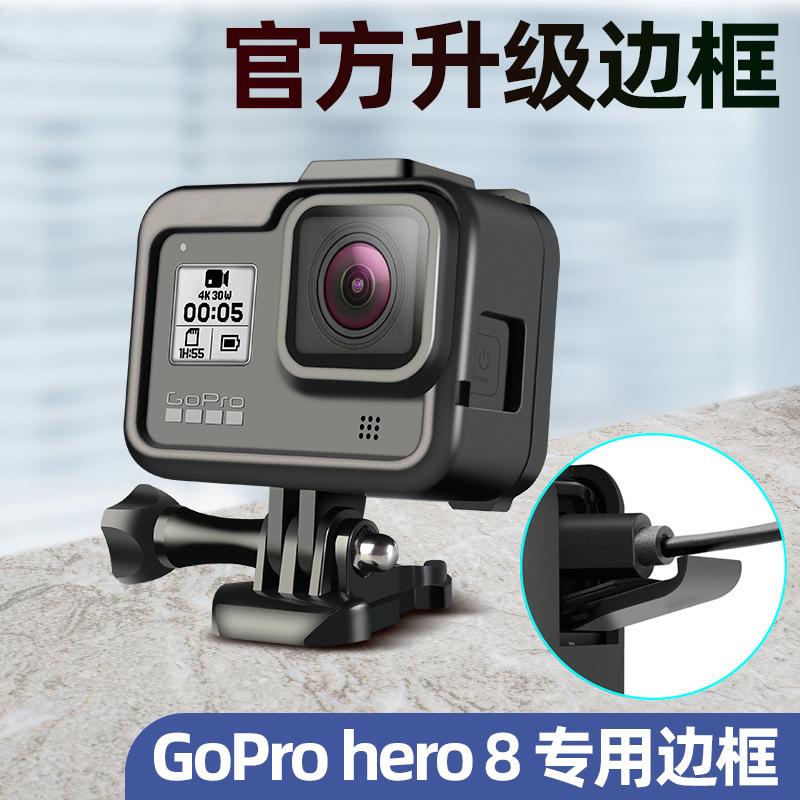 GoPro8配件 hero8相机塑料边框保护外壳运动相机防摔散热保护壳