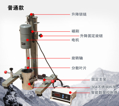 SDF-400型实验多用分散机搅拌机研磨机打小样生产型分散机实验室