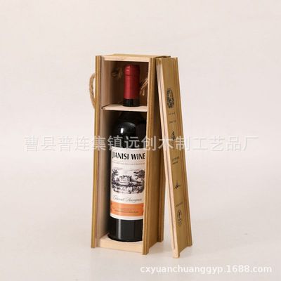 红酒盒单支红酒木盒子木制礼盒葡萄酒|ru