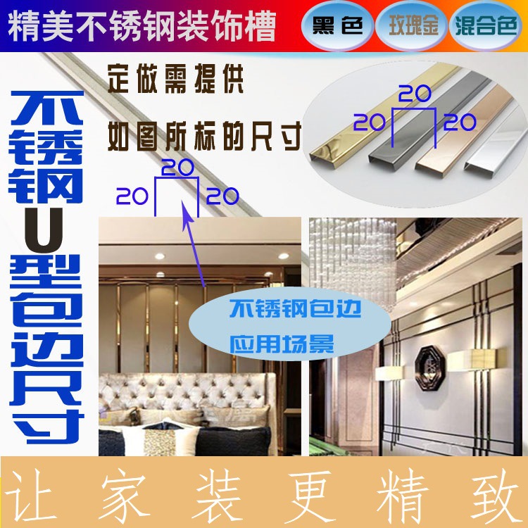 304不锈钢U型槽金属装饰条收边条包边厂家激光切割加工细槽5mm