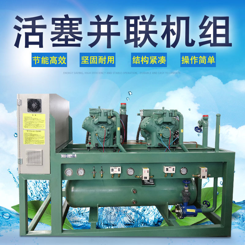 比泽尔活塞并联压缩机 制冷谷轮活塞压缩机