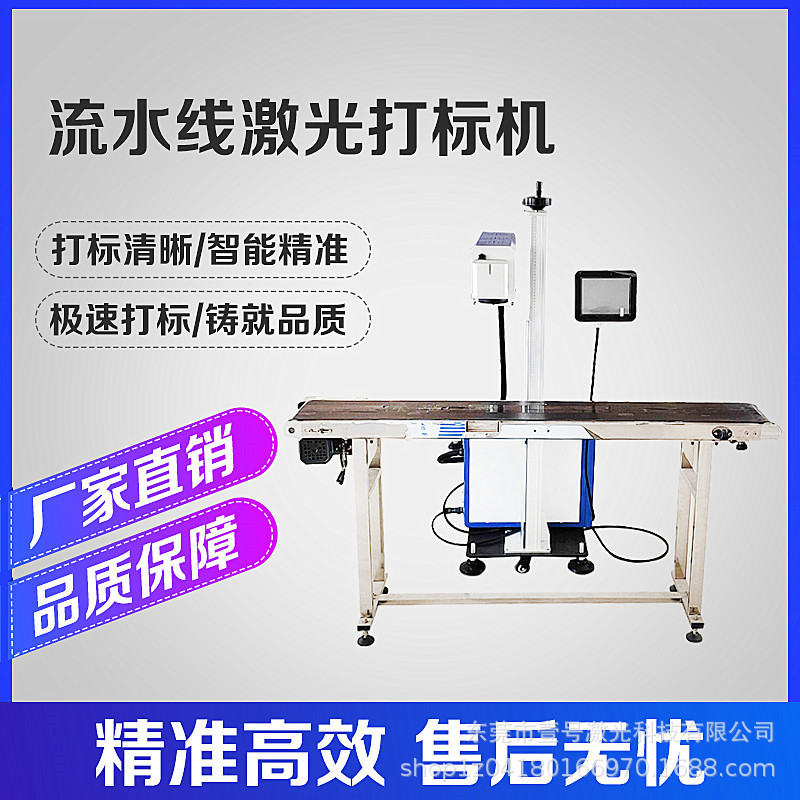 光纤打标机 二氧化碳打标机 紫外激光打标机 MOPA氧化炉大黑