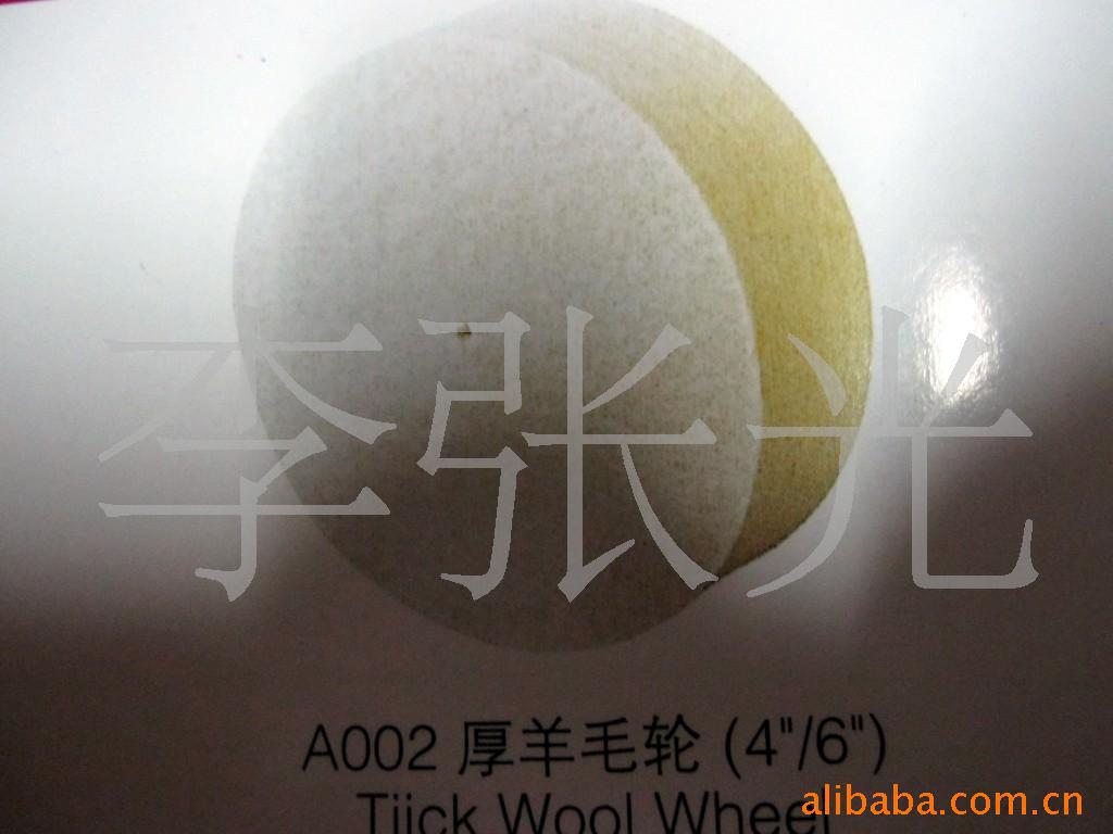 供应抛光羊毛轮 厂家直销 量多从优